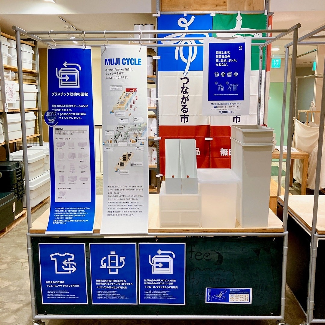 【大阪/兵庫送料設置無料】MUJI 5kg 2021年製 神戸阪急】MUJI CYCLEキャンペーン実施中｜無印良品 神戸阪急
